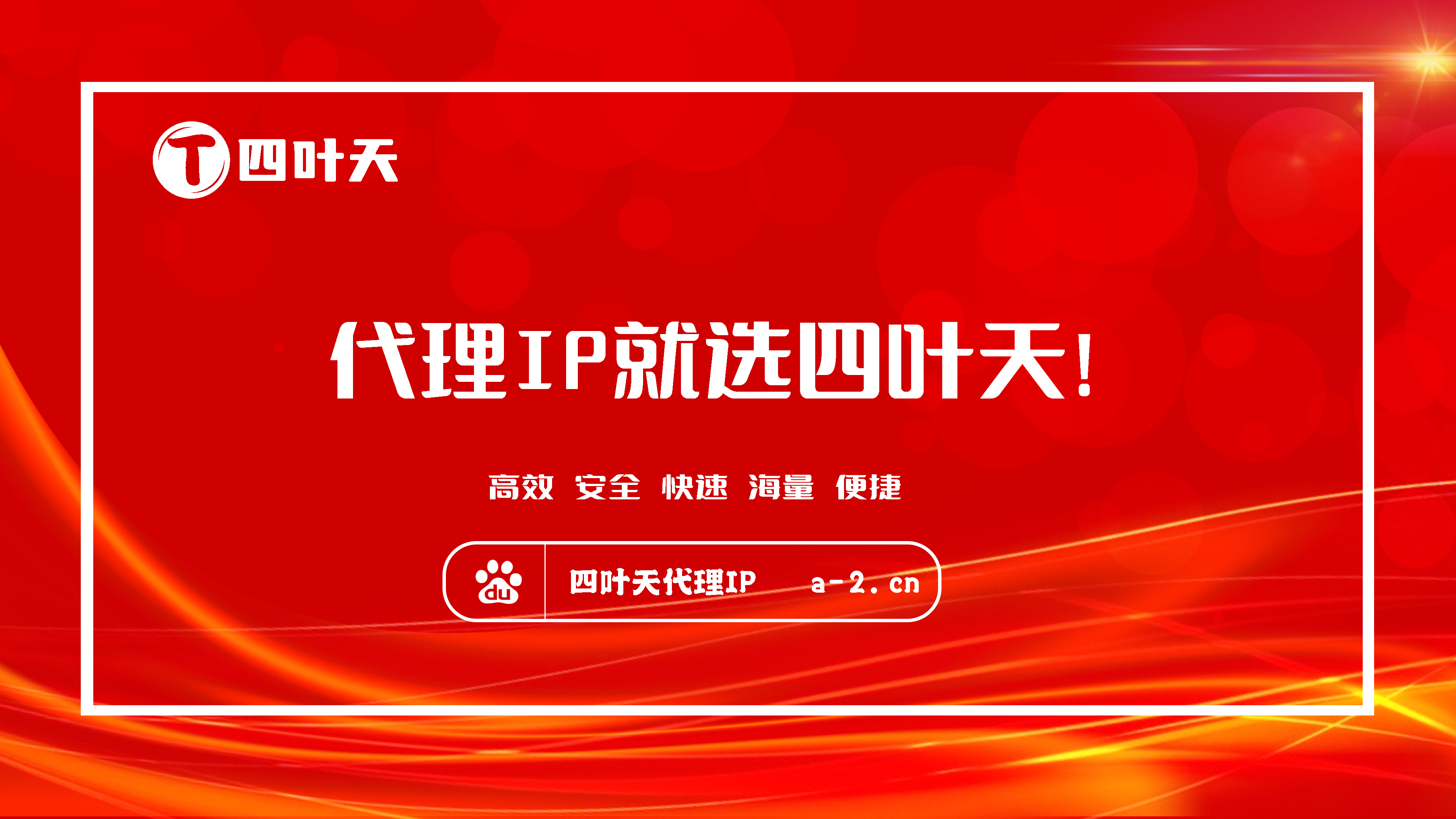 【改则代理IP】如何设置代理IP地址和端口？